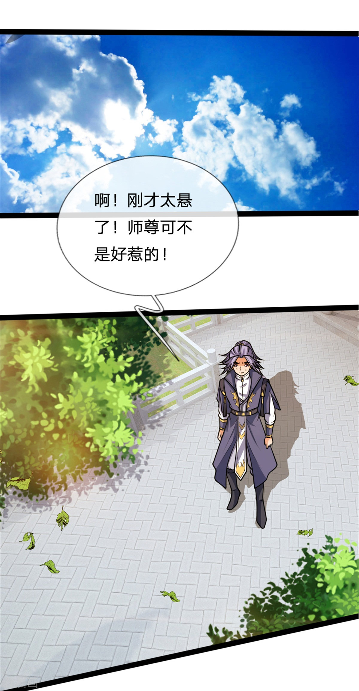 神武天尊155话