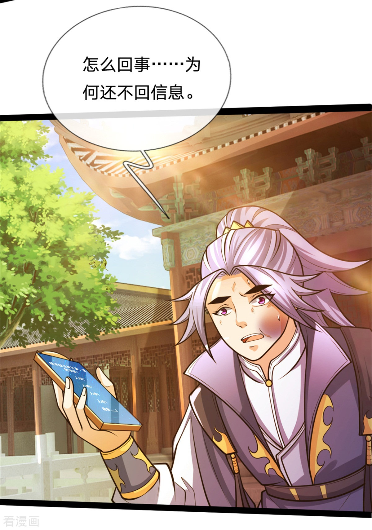 神武天尊155话