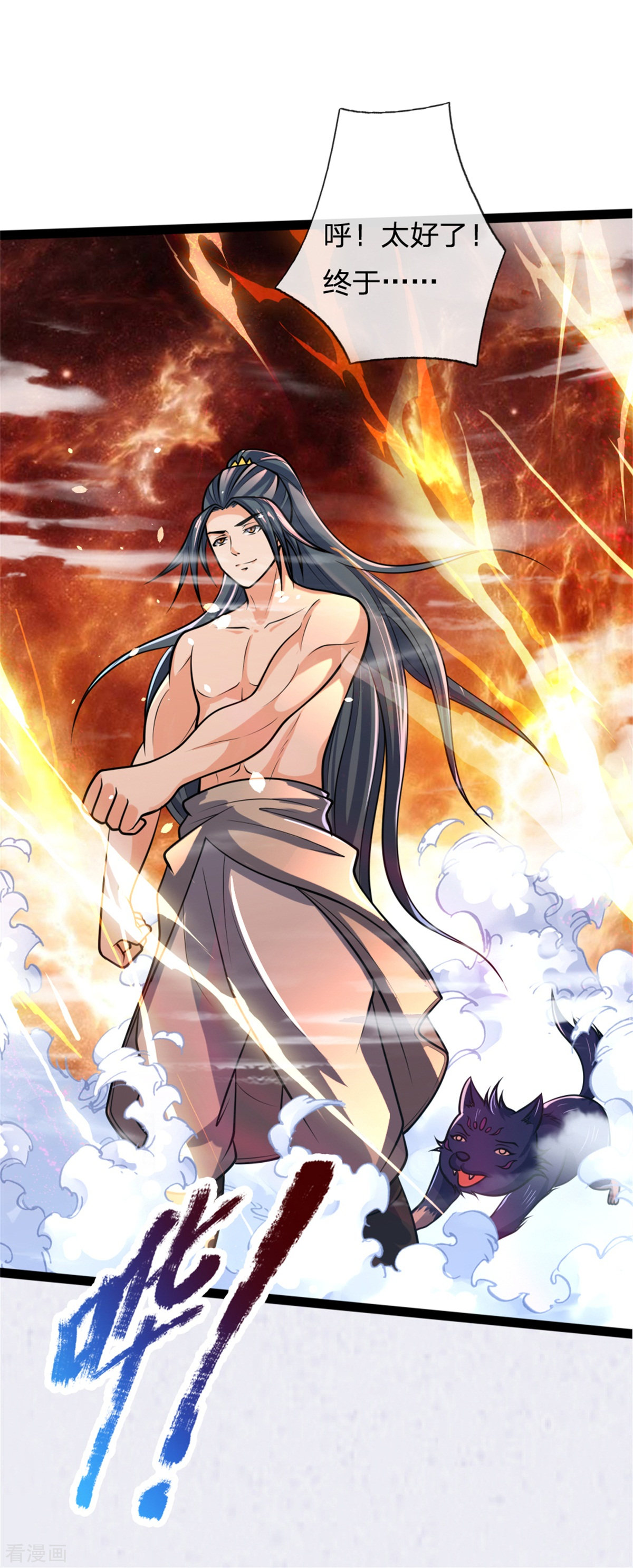 神武天尊155话