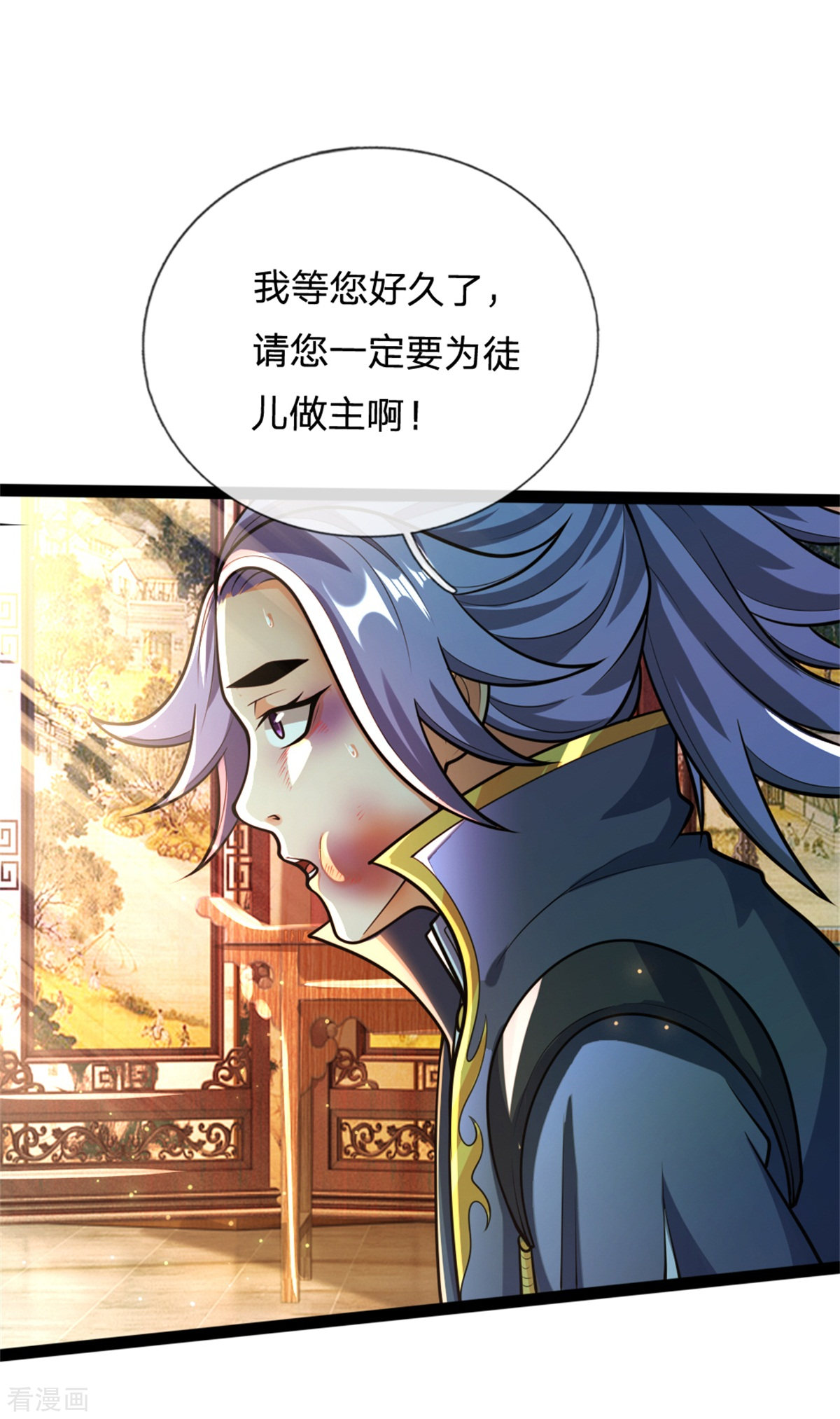神武天尊155话