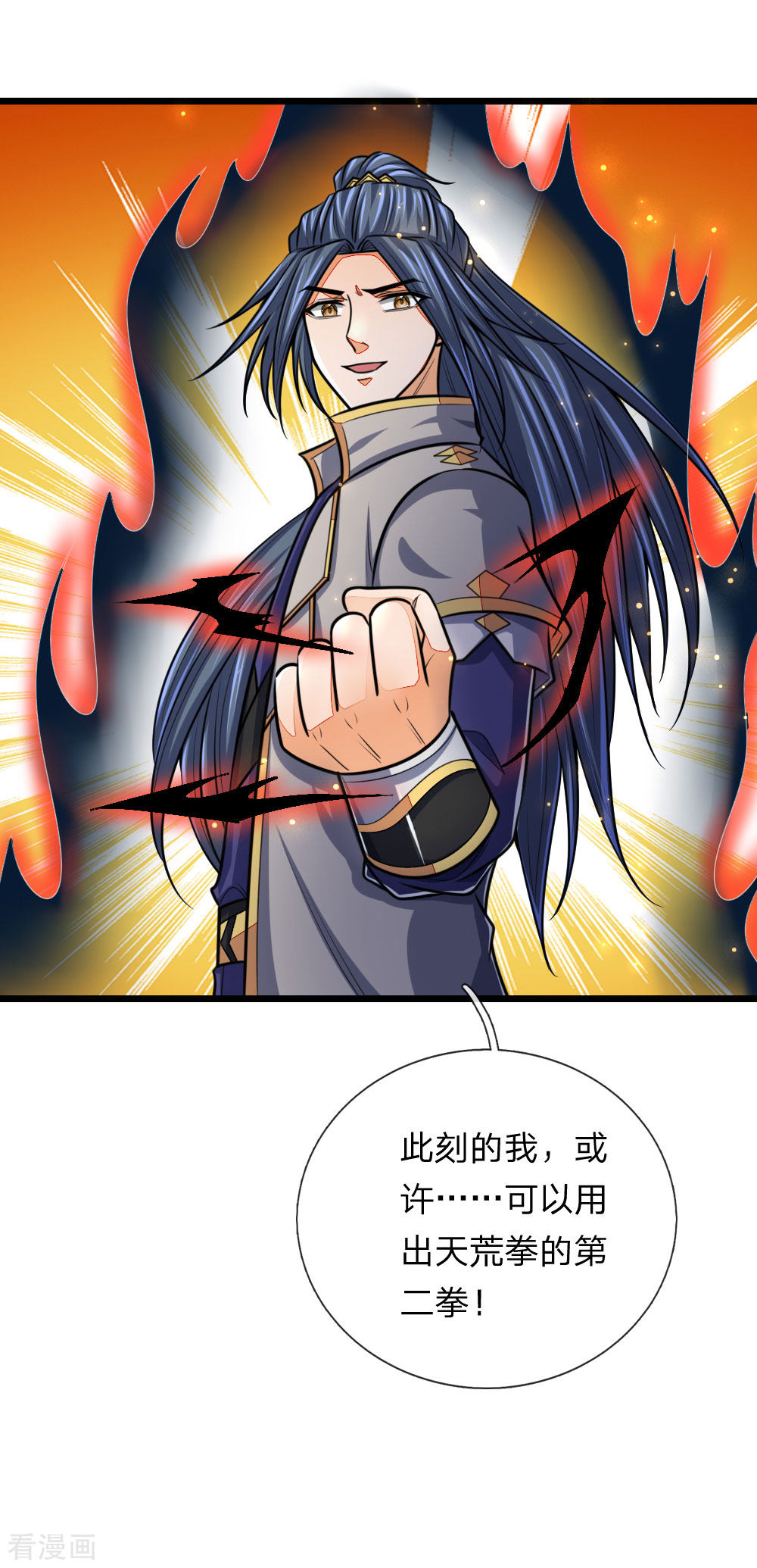 神武天尊156话