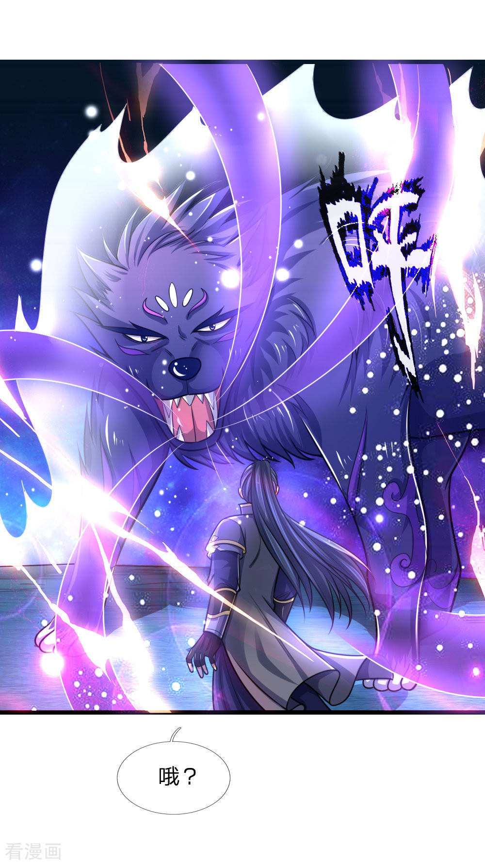 神武天尊156话