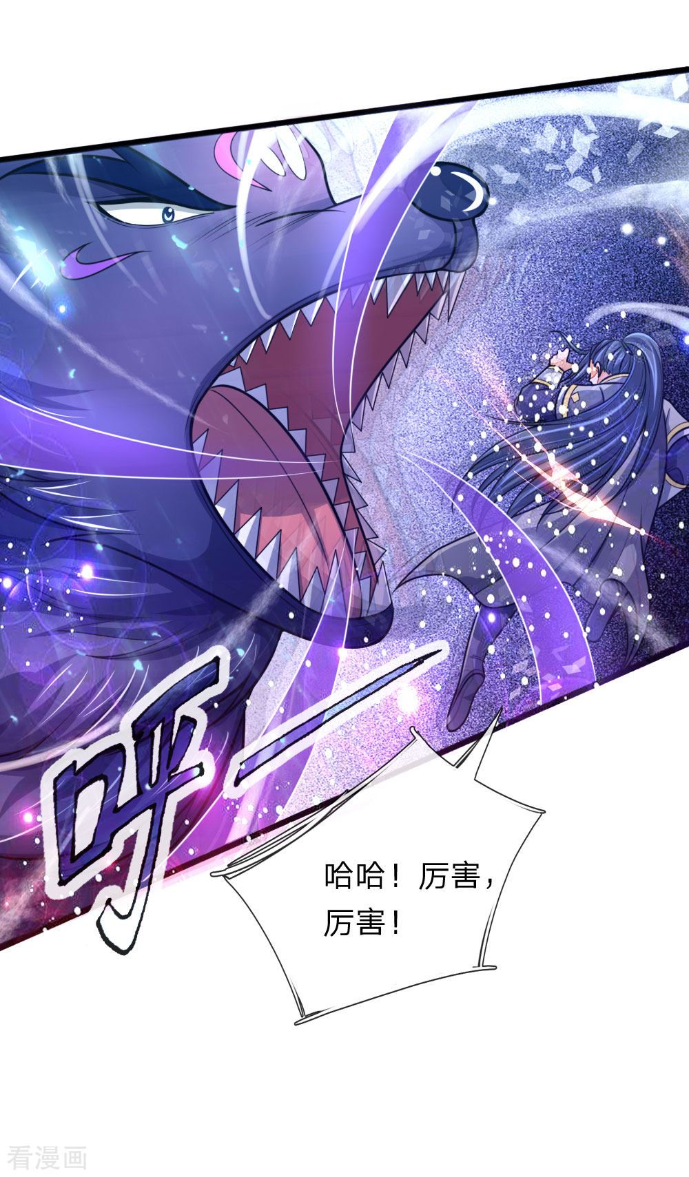神武天尊156话