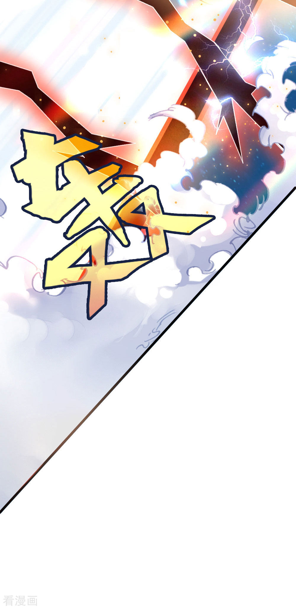 神武天尊156话