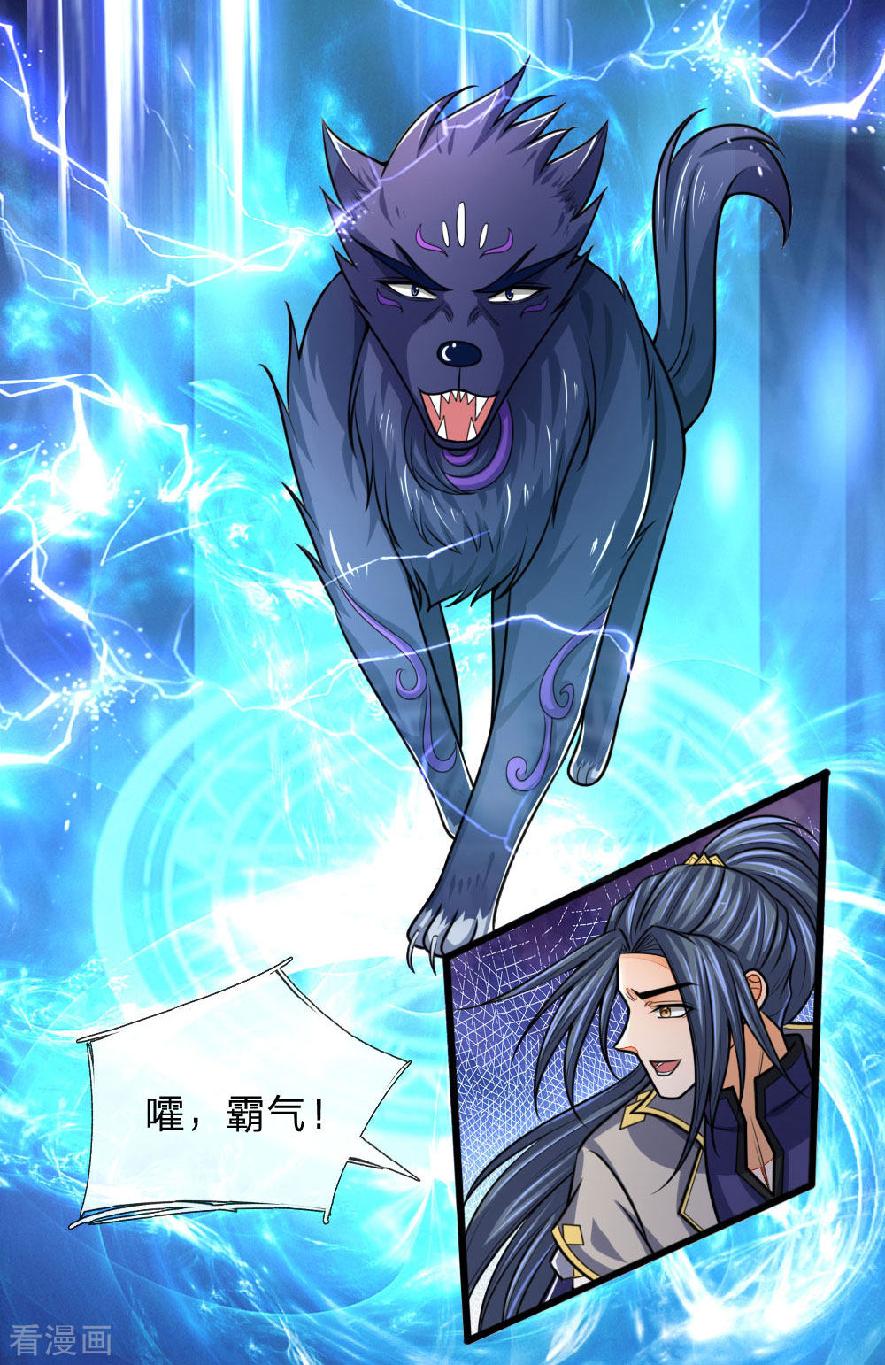 神武天尊156话