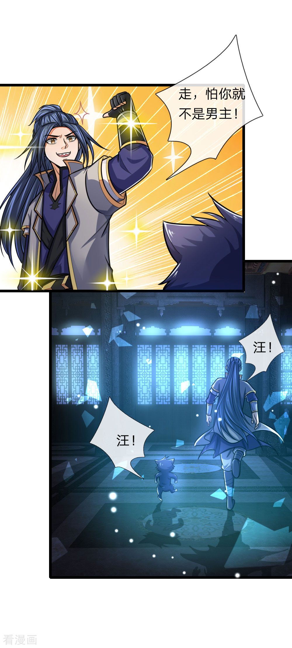 神武天尊156话