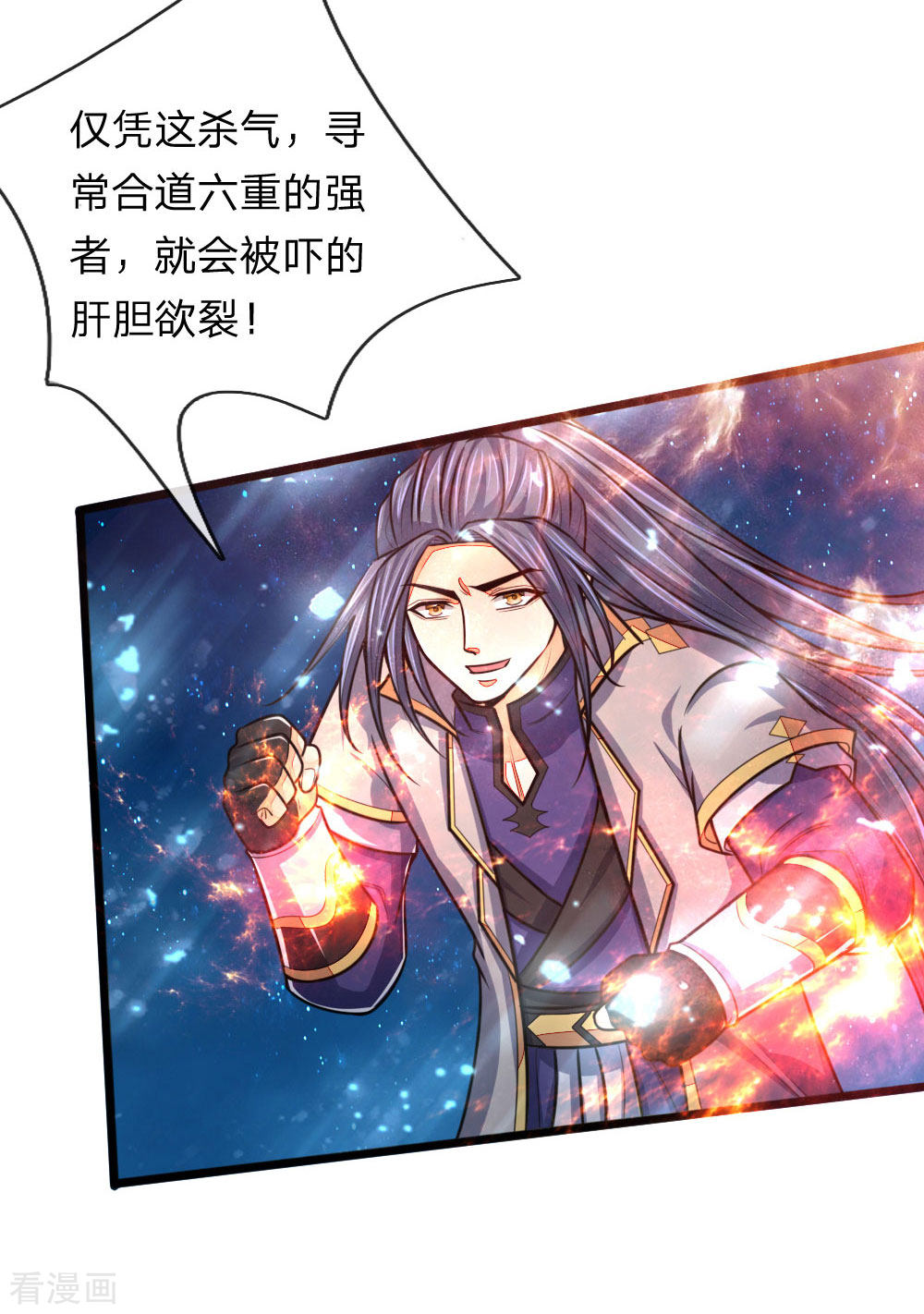 神武天尊157话