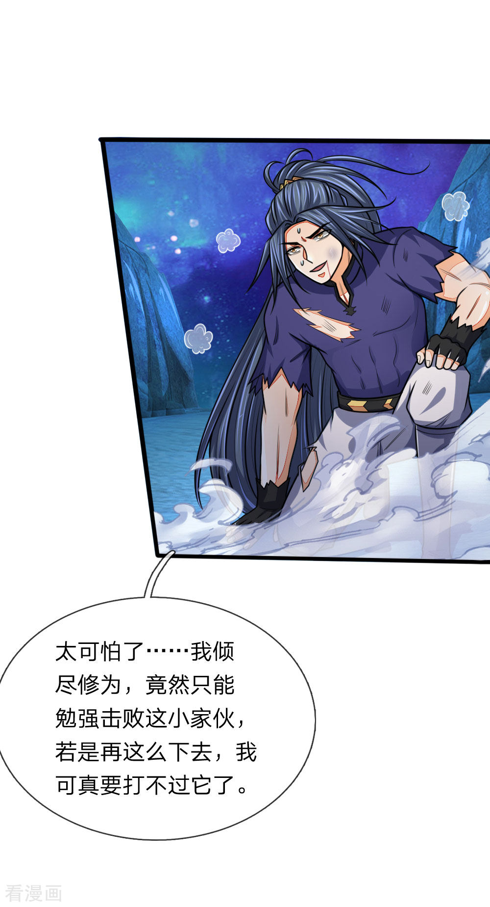 神武天尊158话