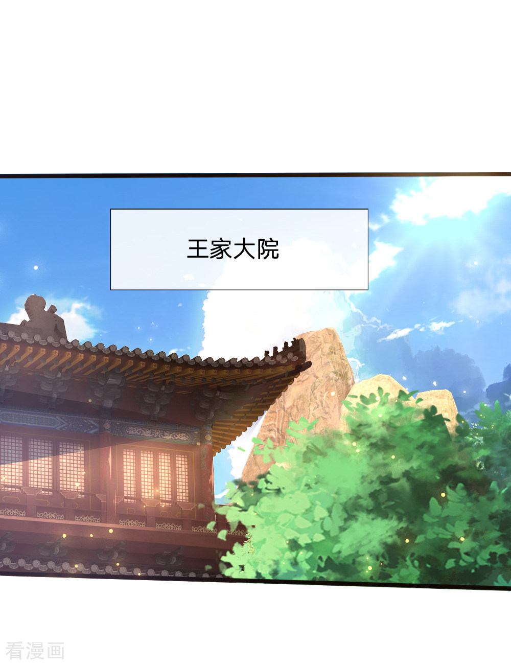 神武天尊158话