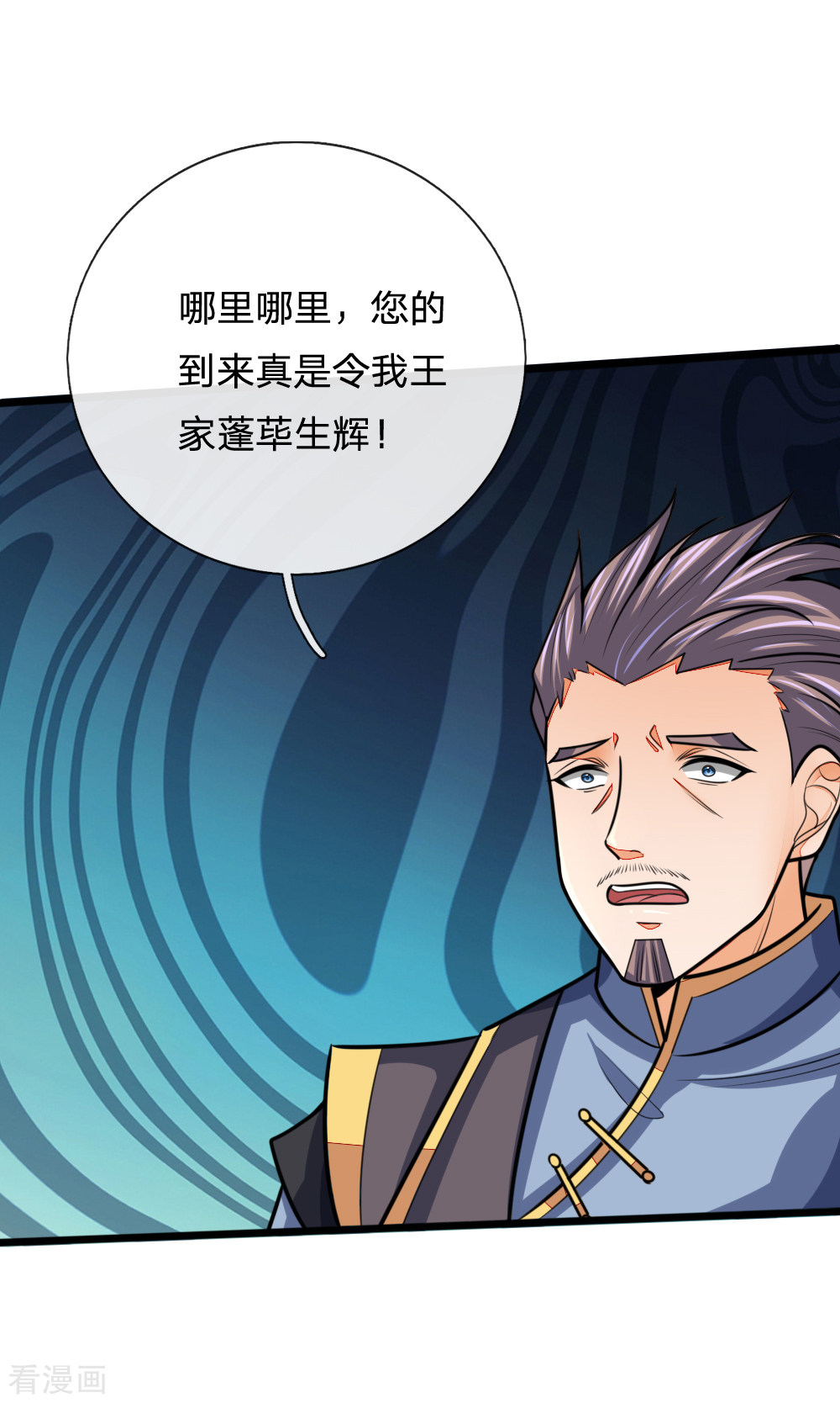 神武天尊158话