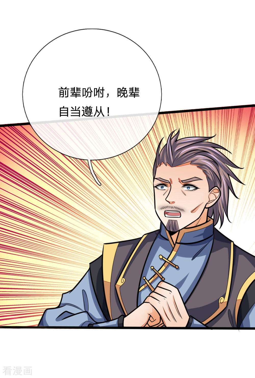 神武天尊158话