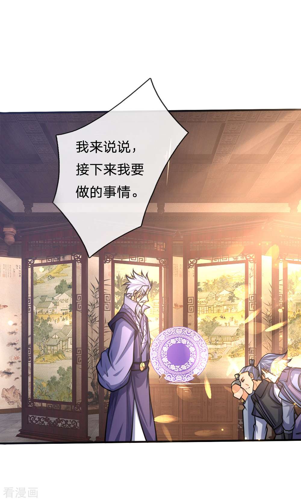 神武天尊159话