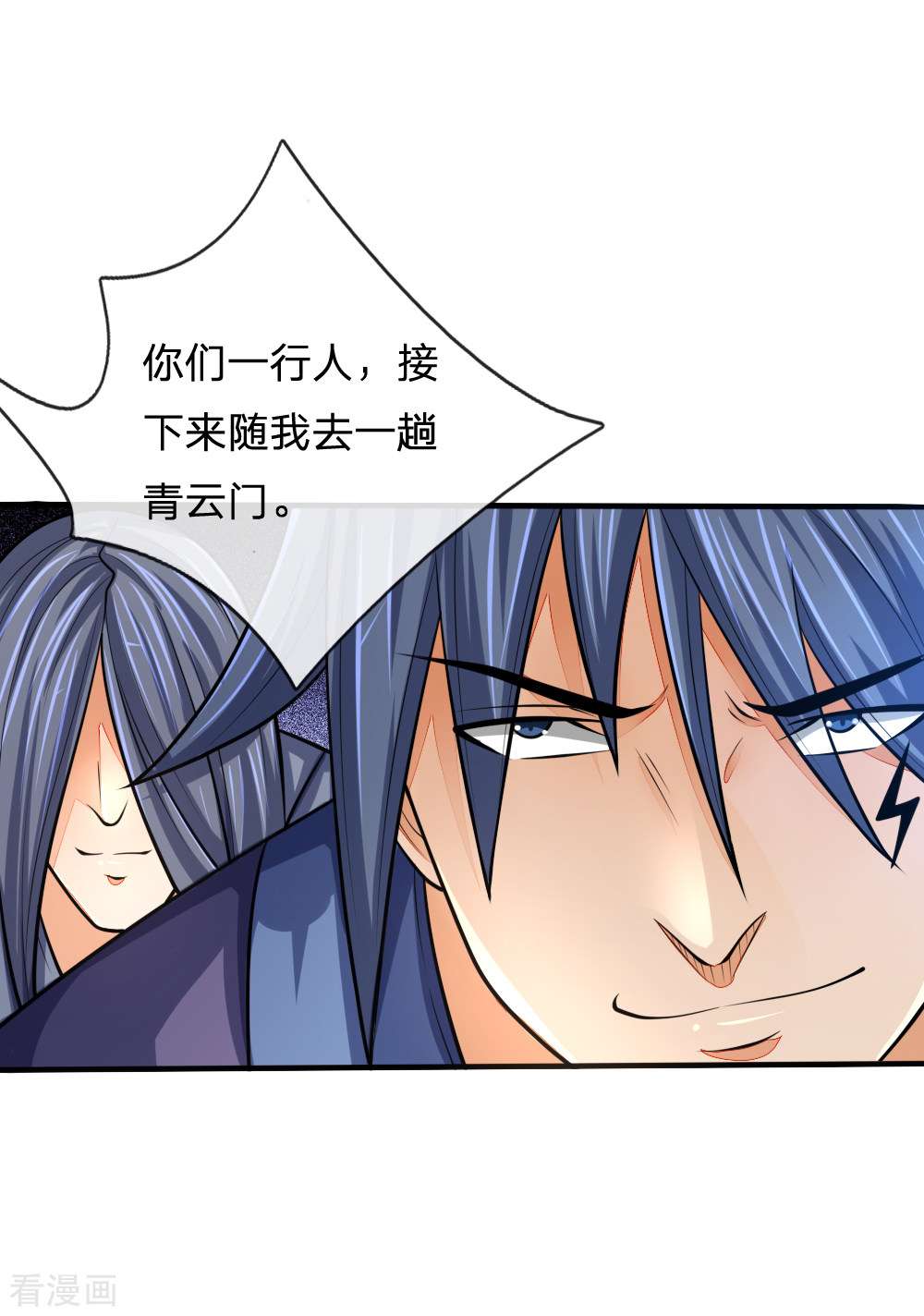 神武天尊159话