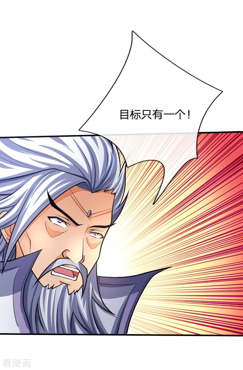 神武天尊159话