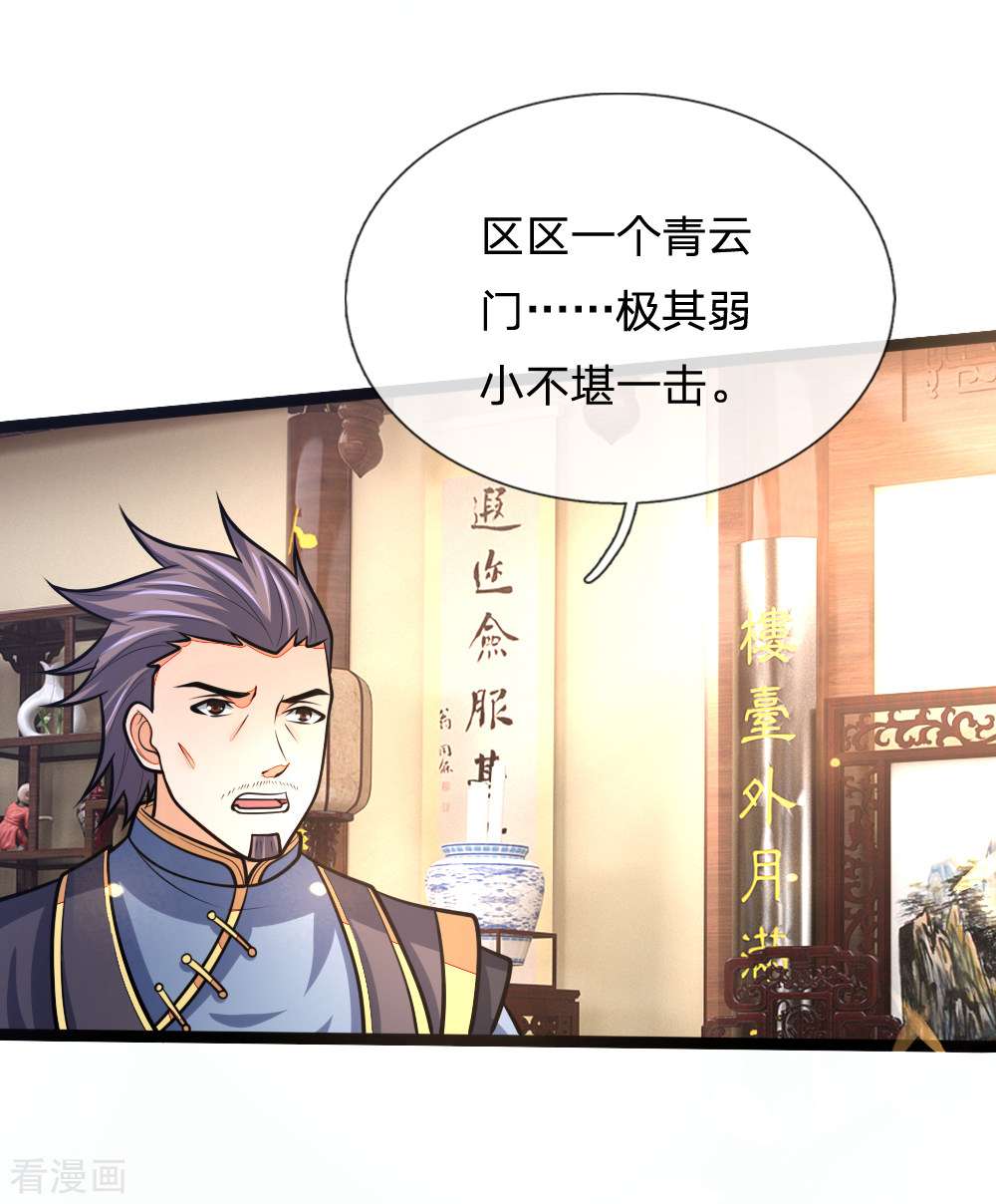 神武天尊159话