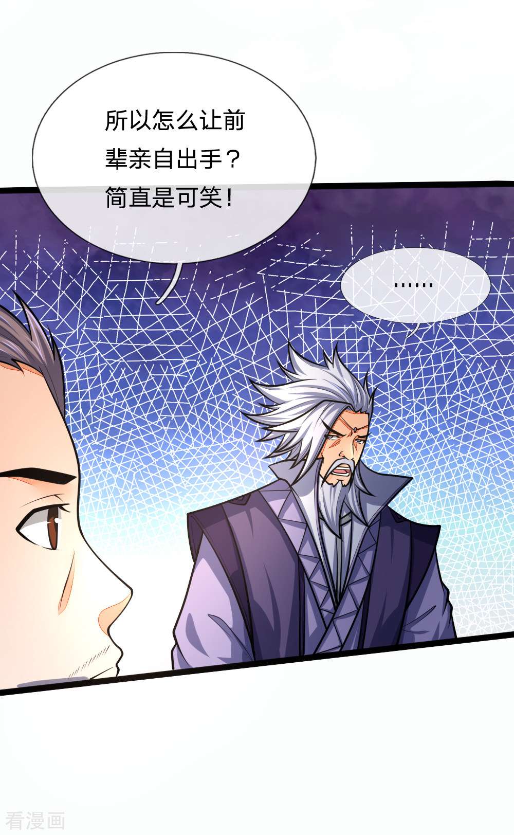 神武天尊159话