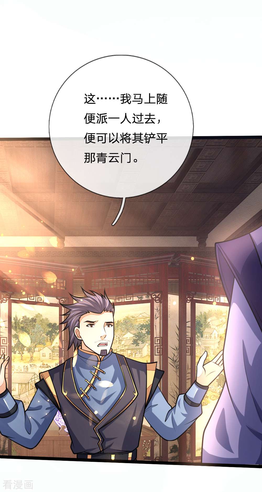 神武天尊159话