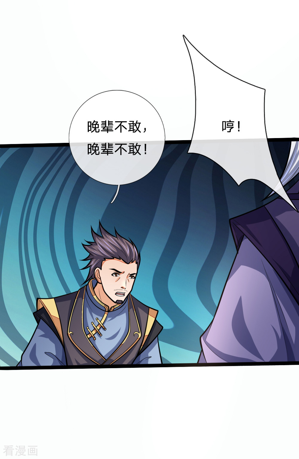 神武天尊159话