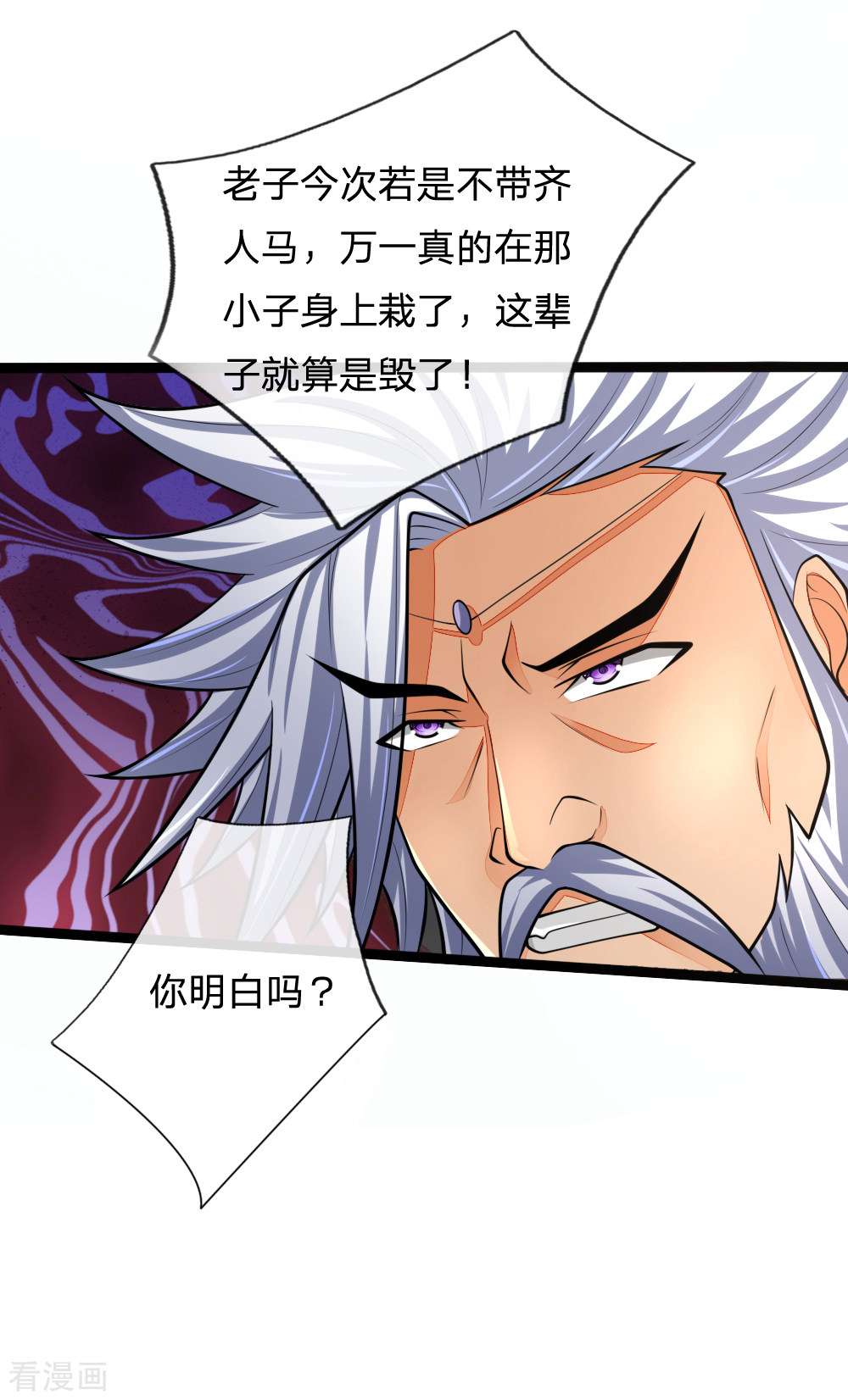 神武天尊159话