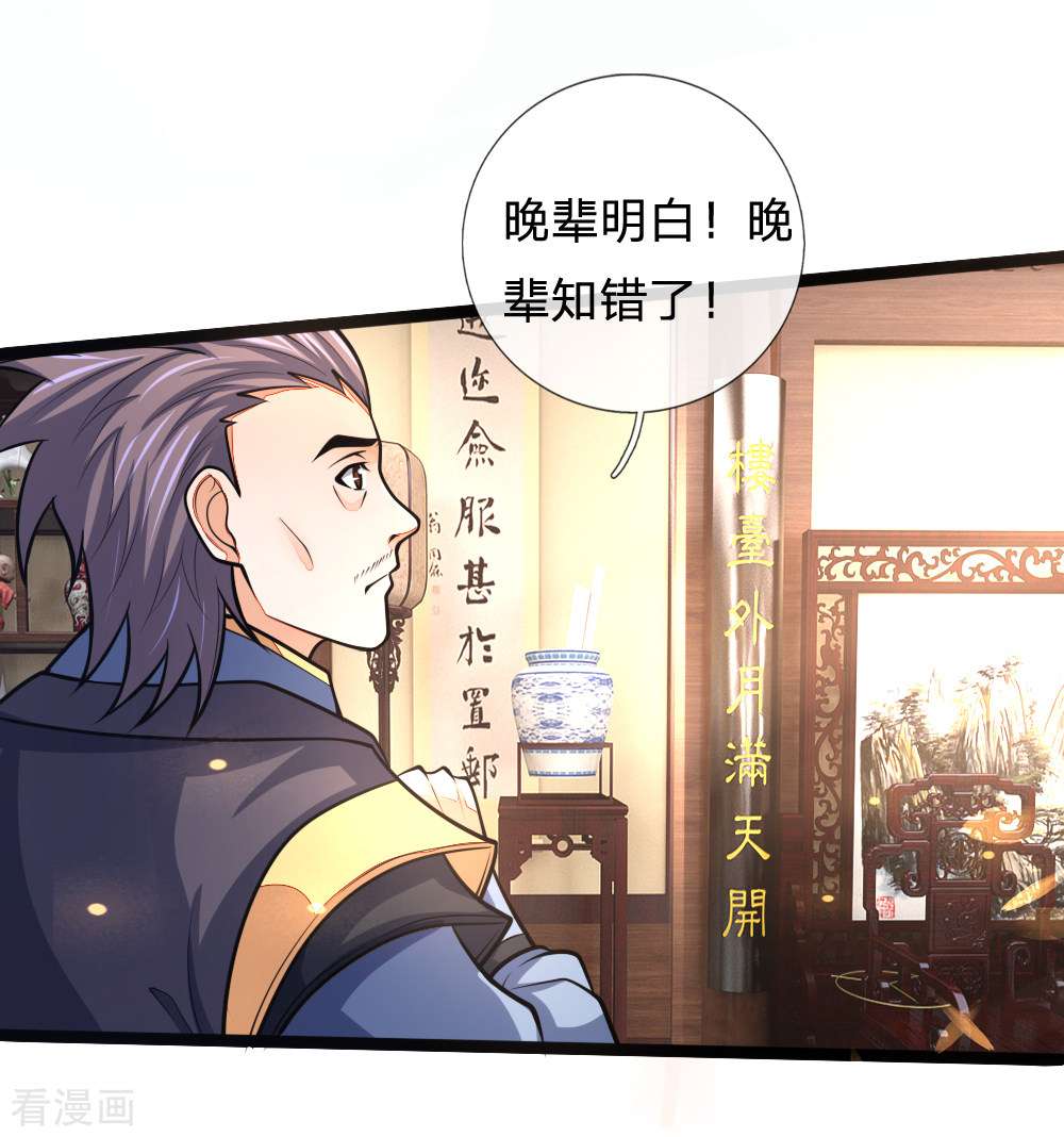 神武天尊159话