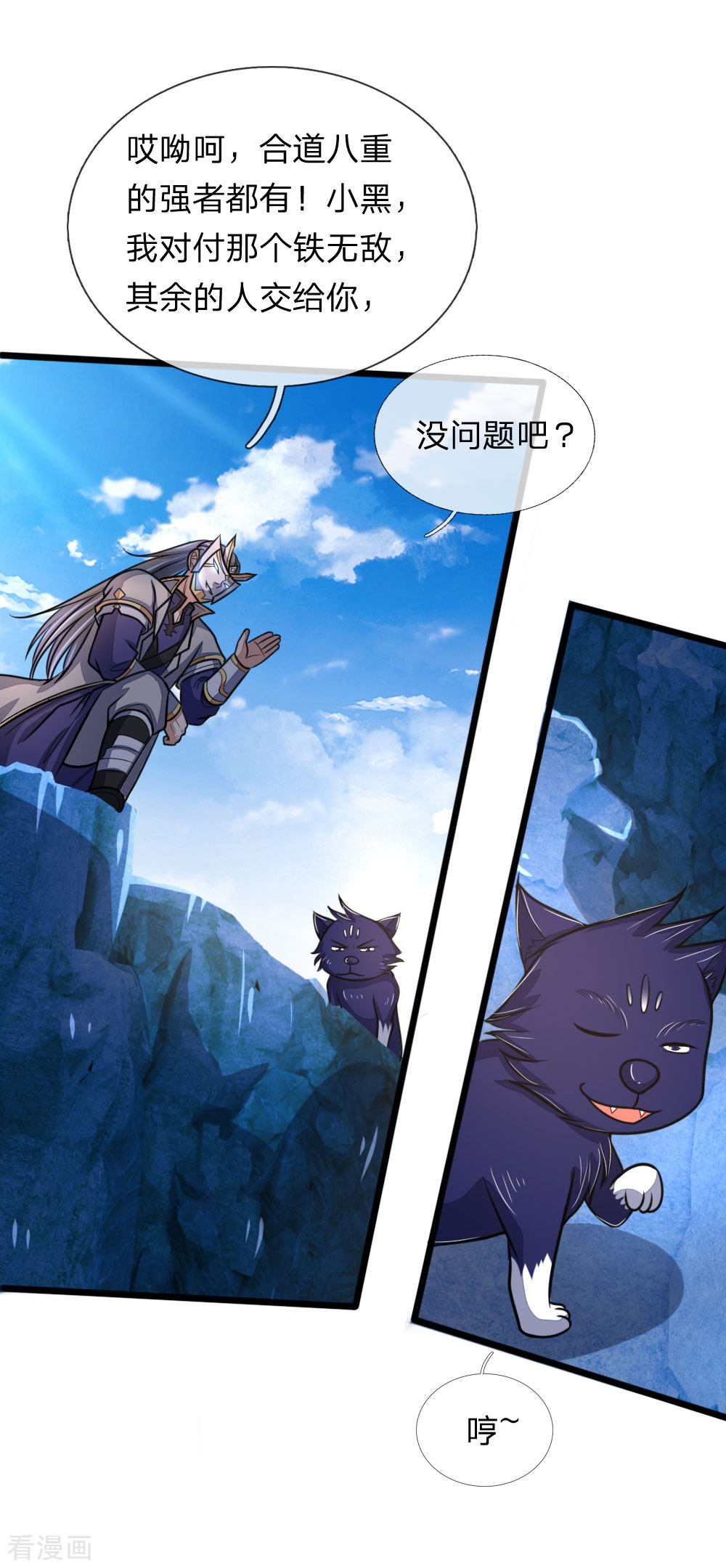 神武天尊160话