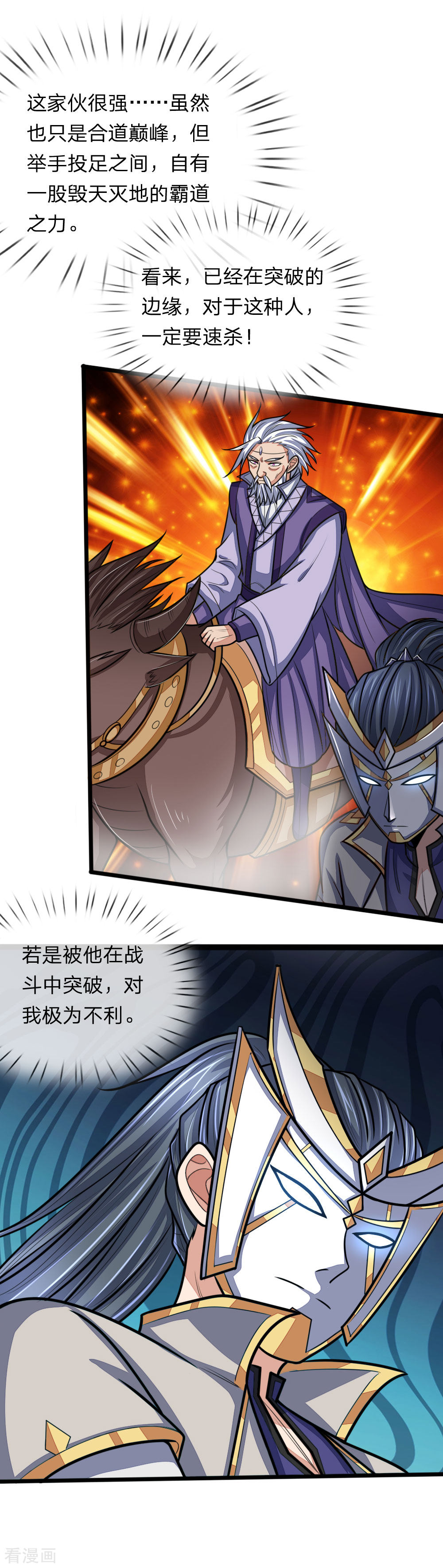 神武天尊160话