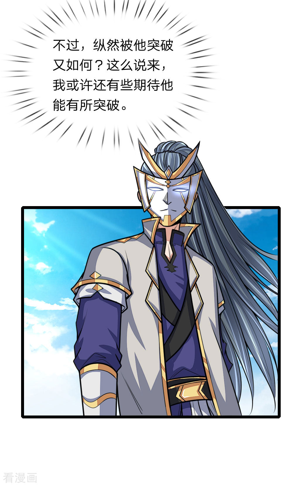 神武天尊160话