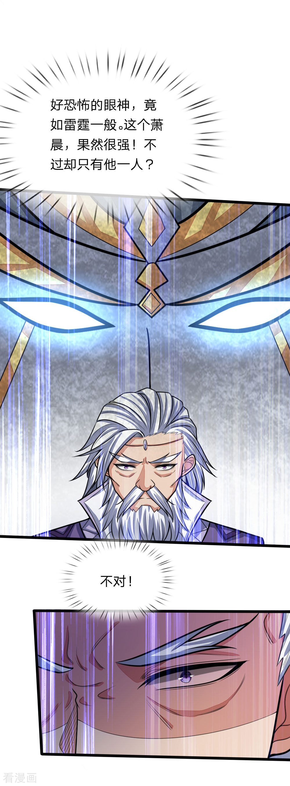 神武天尊160话