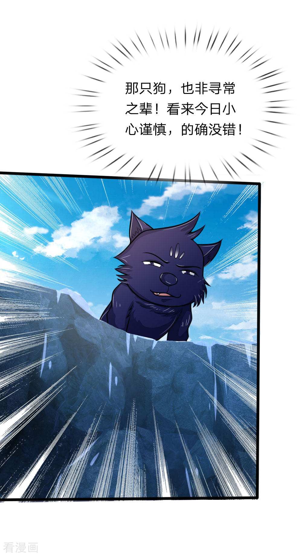 神武天尊160话