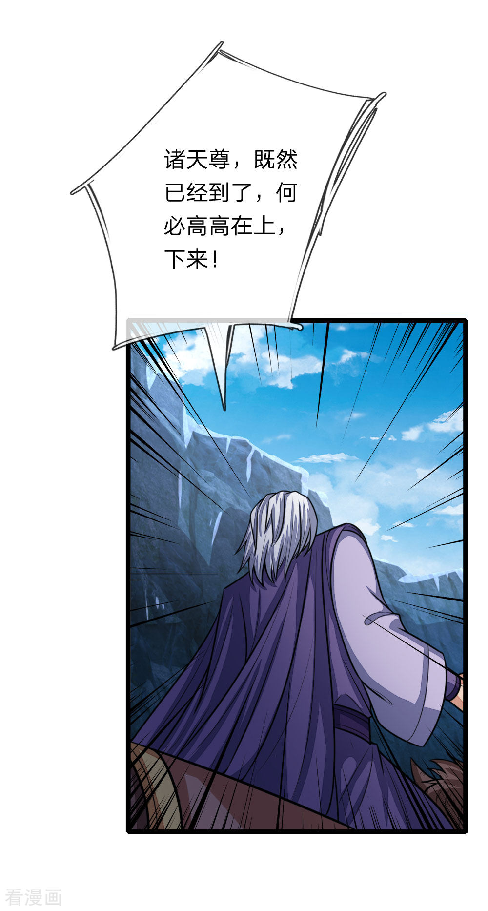 神武天尊161话