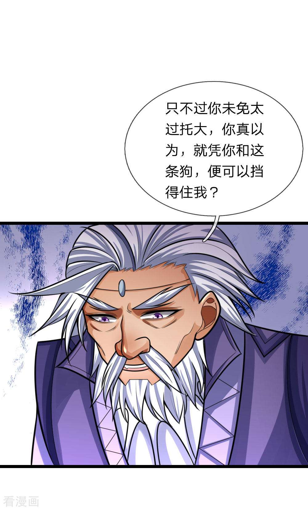 神武天尊161话