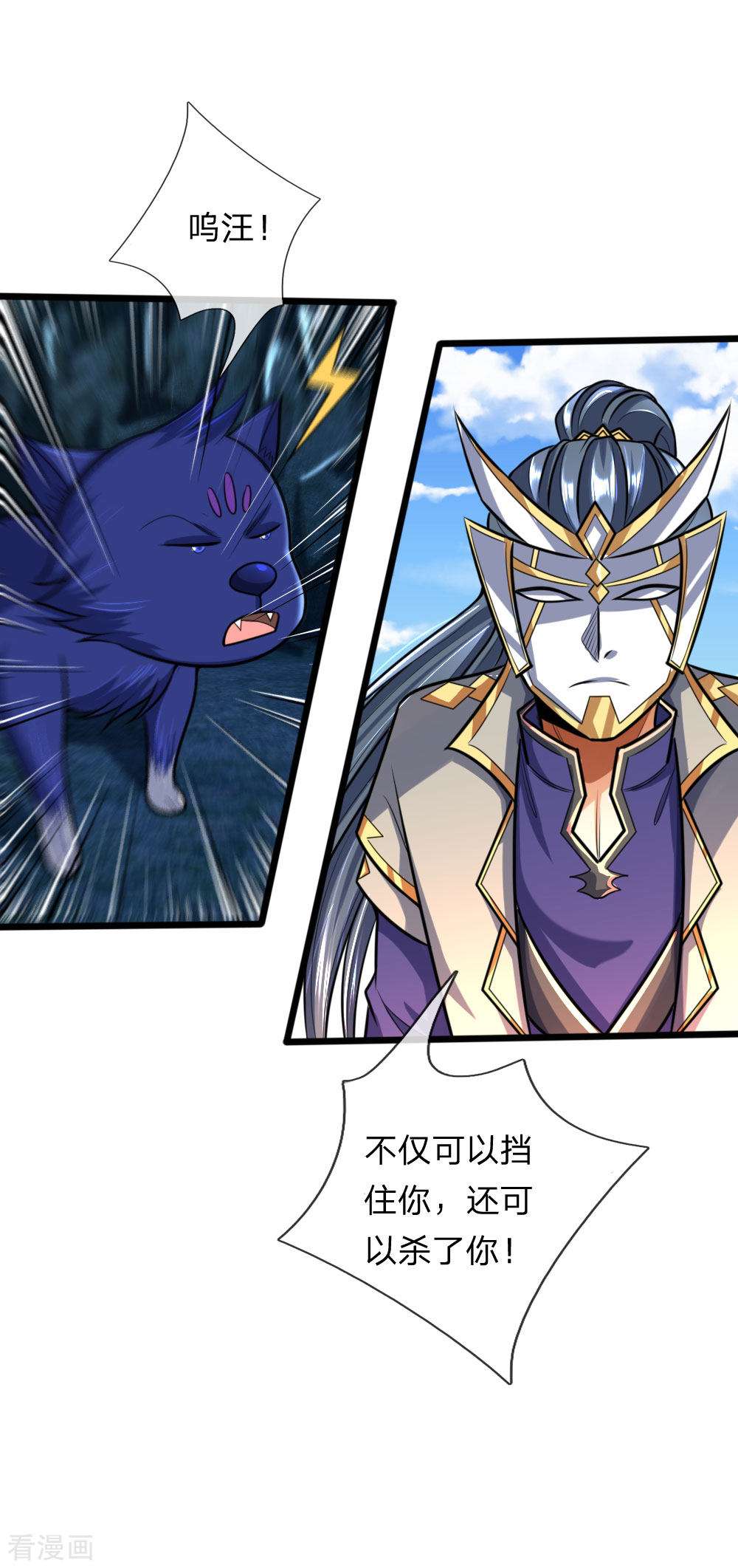 神武天尊161话