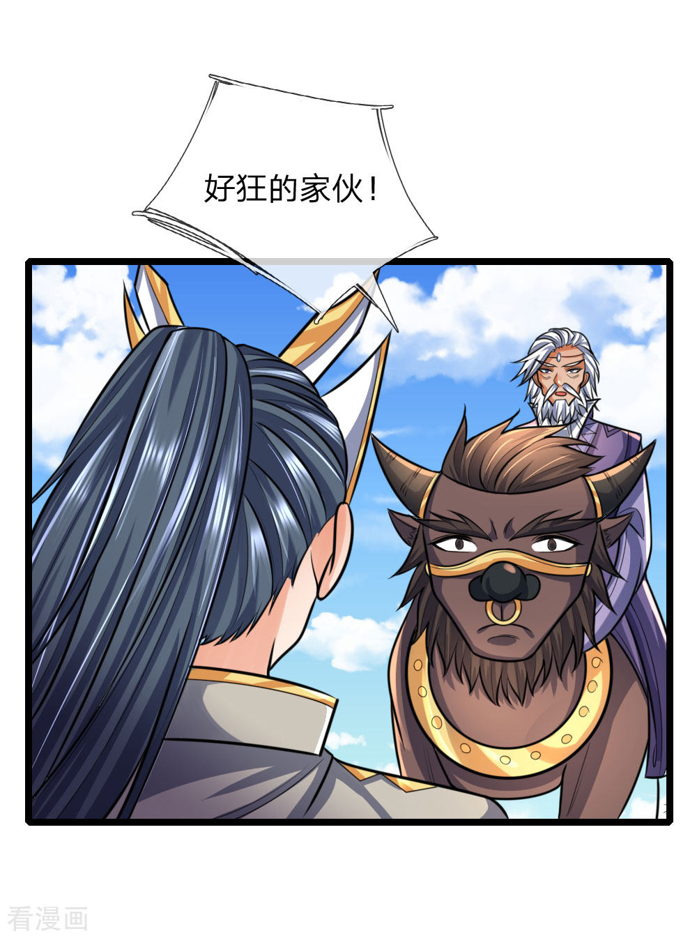 神武天尊161话