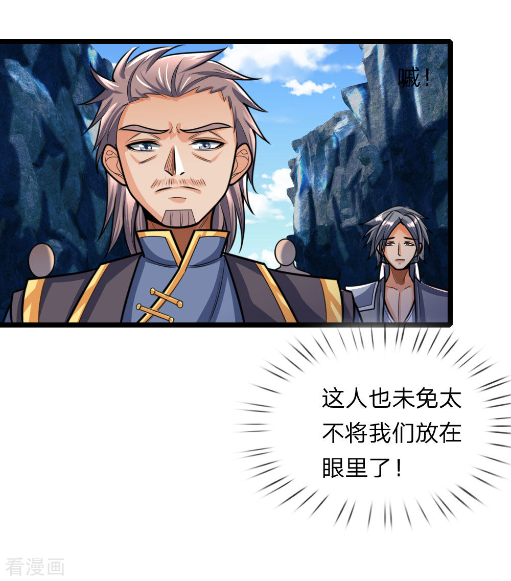 神武天尊161话