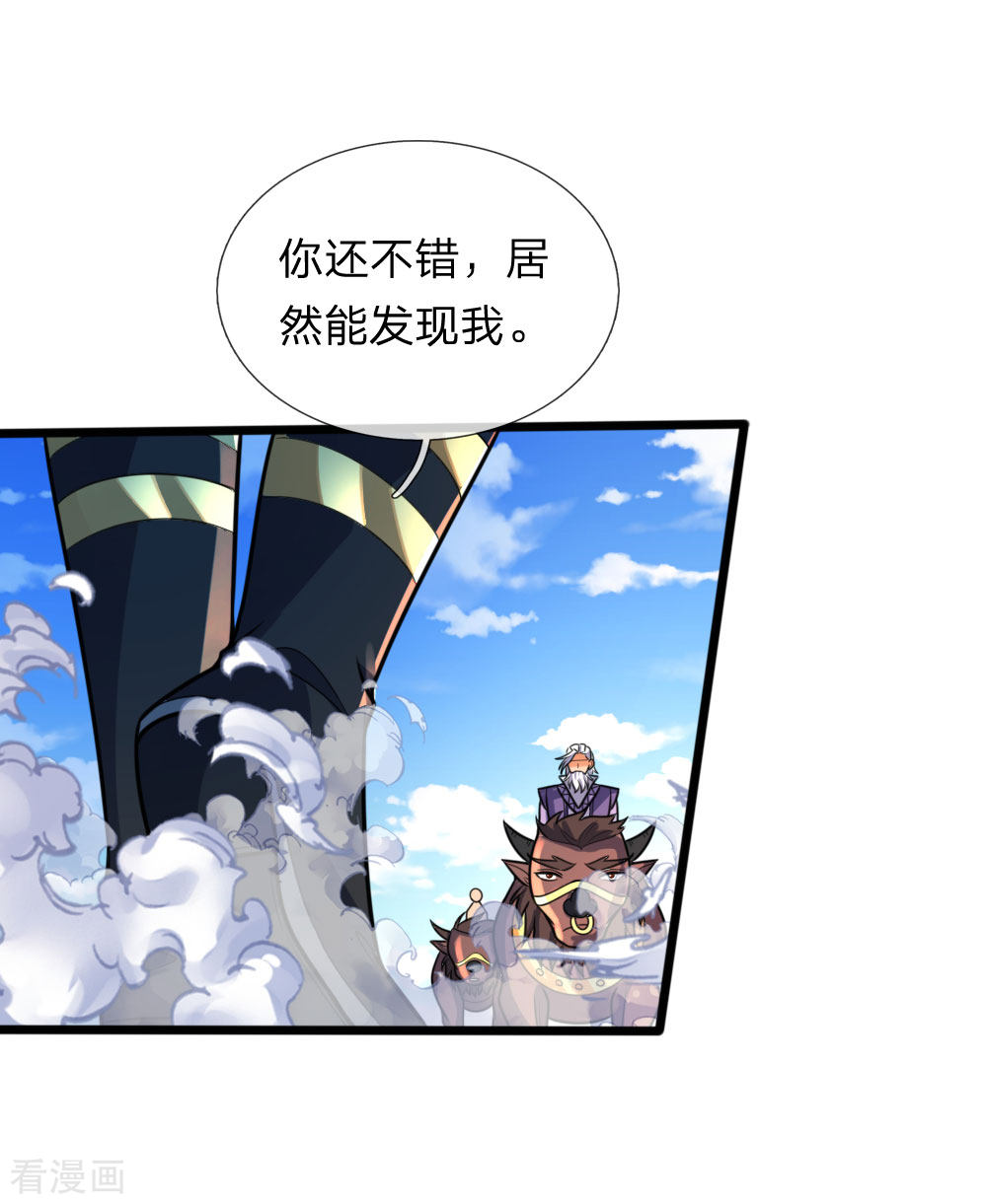 神武天尊161话
