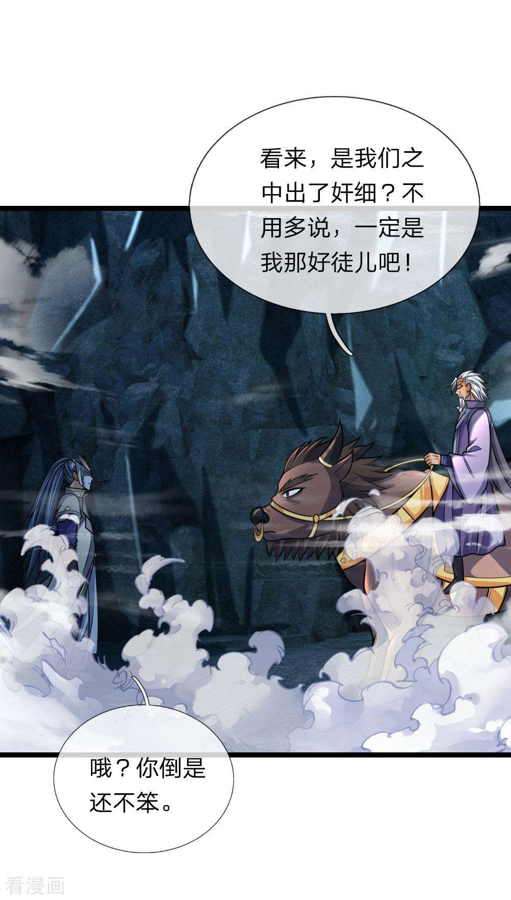 神武天尊161话
