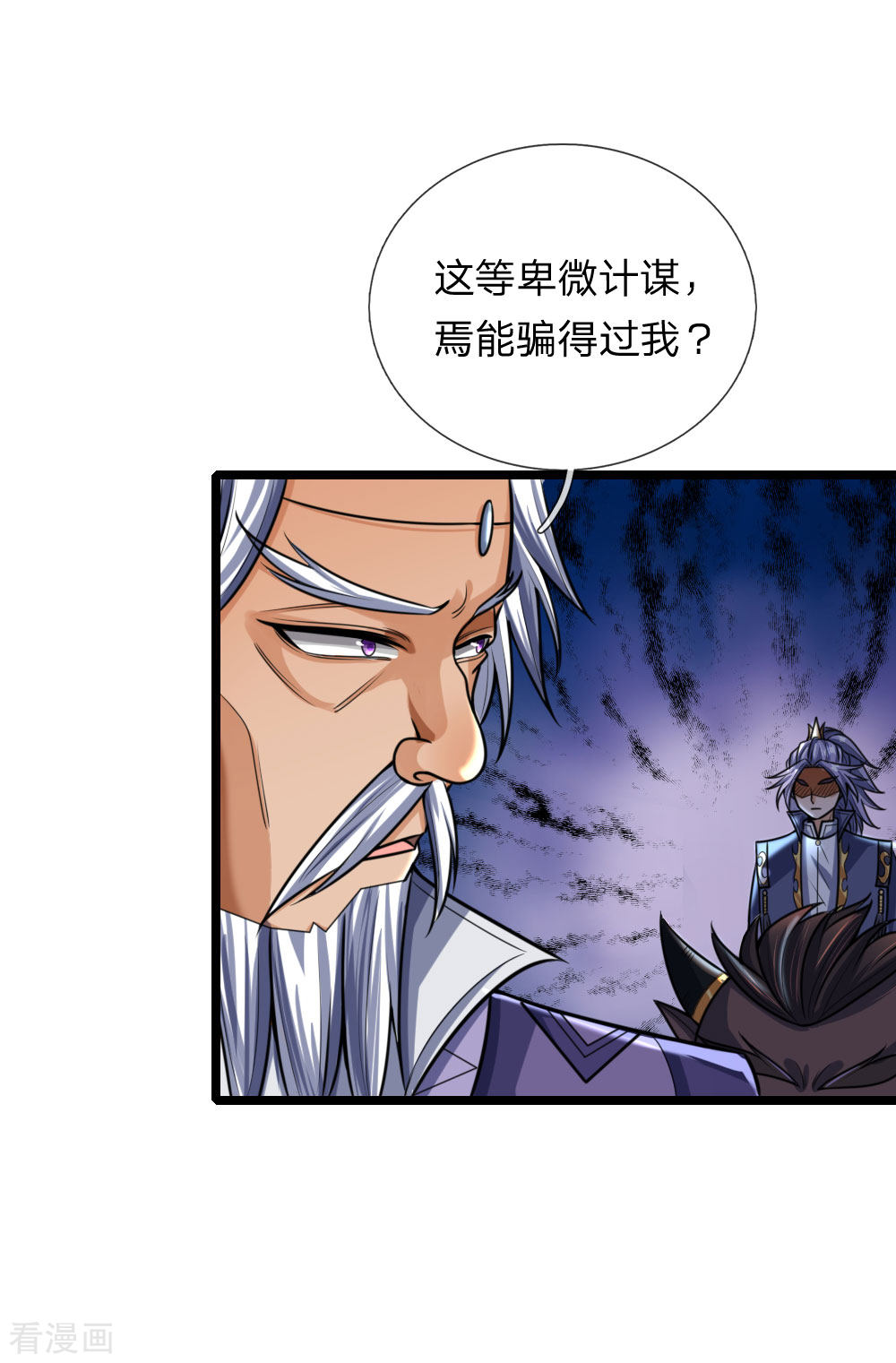 神武天尊161话