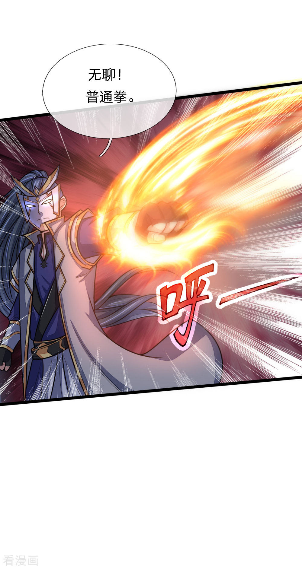 神武天尊162话