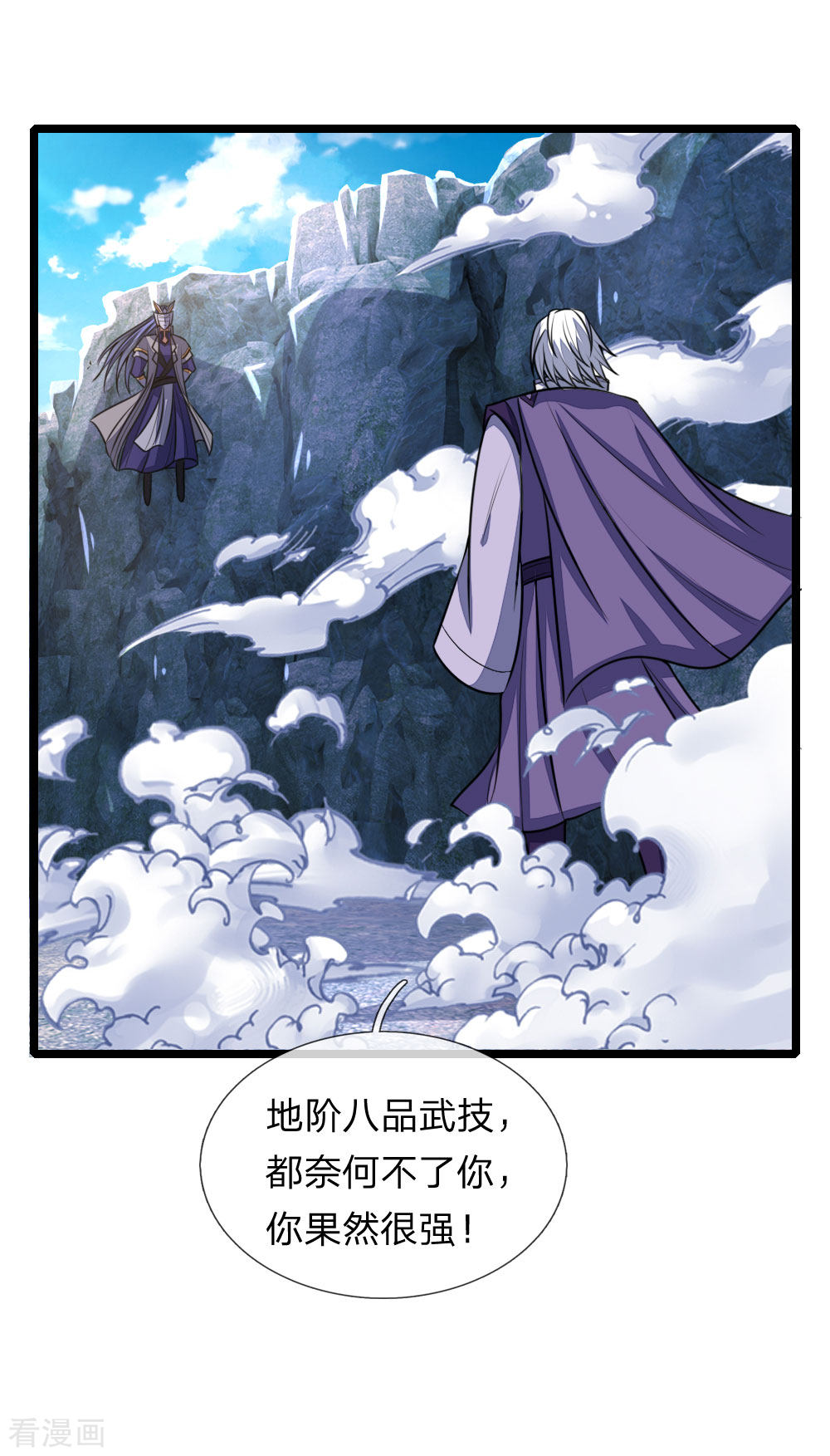 神武天尊162话