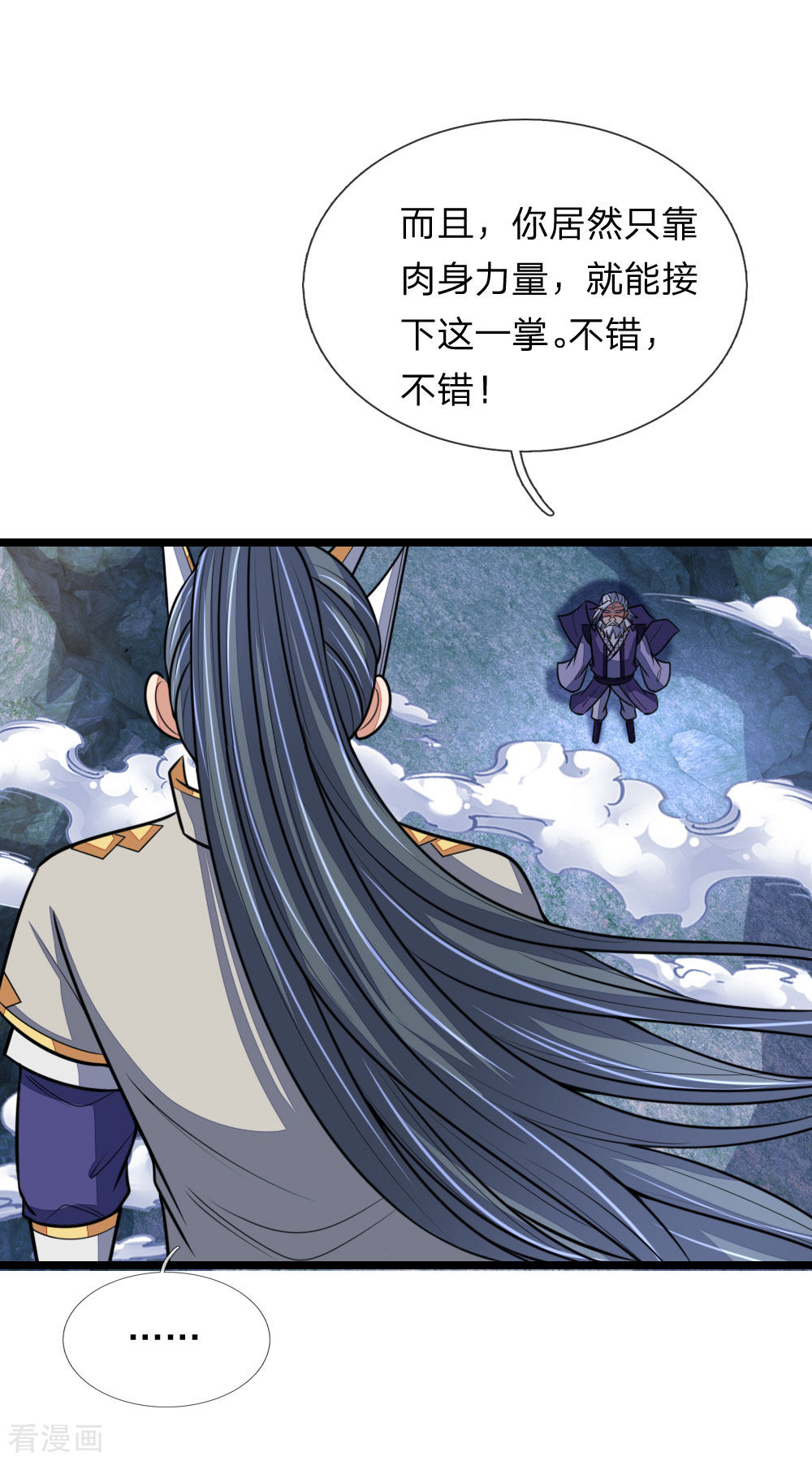 神武天尊162话