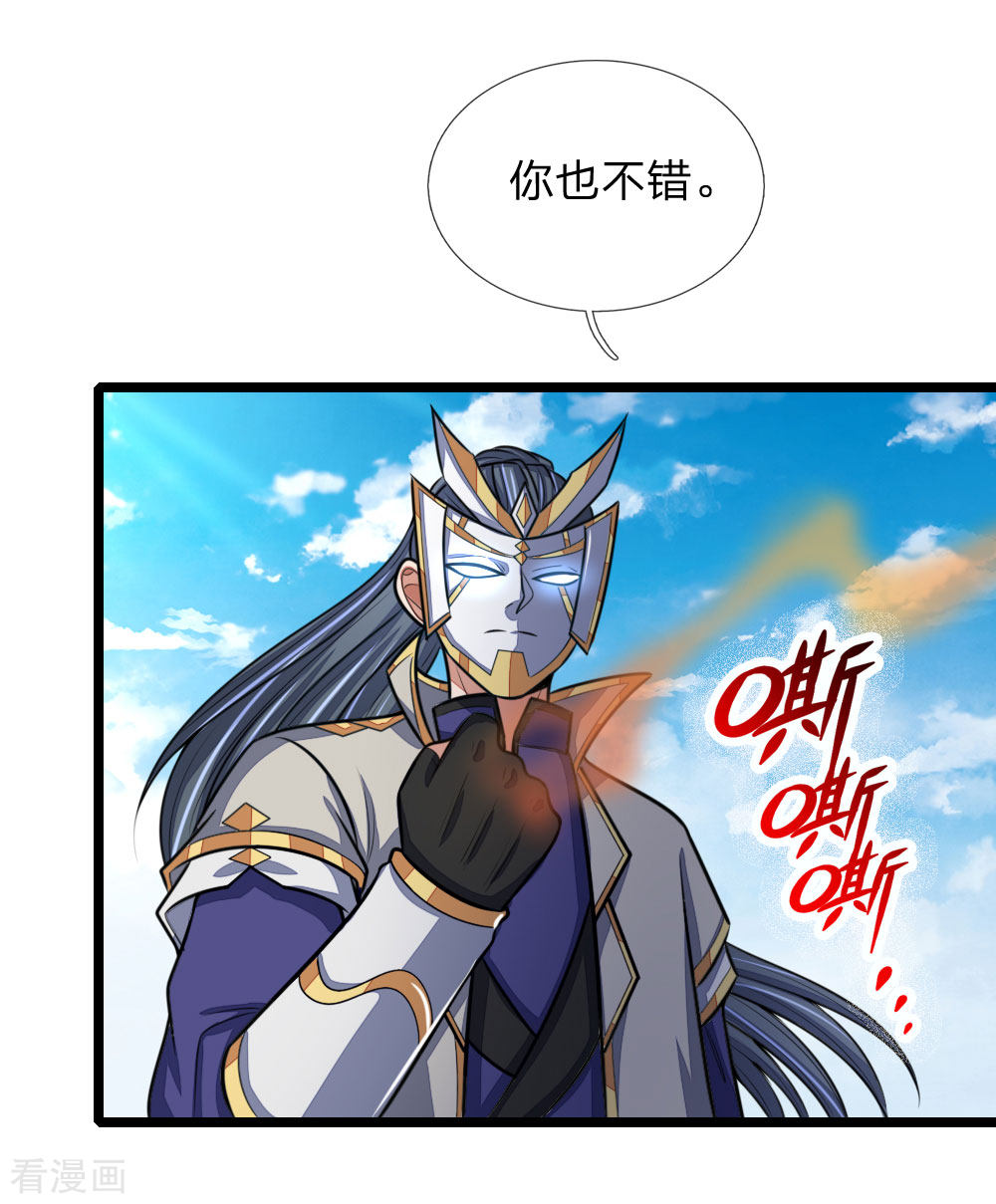 神武天尊162话
