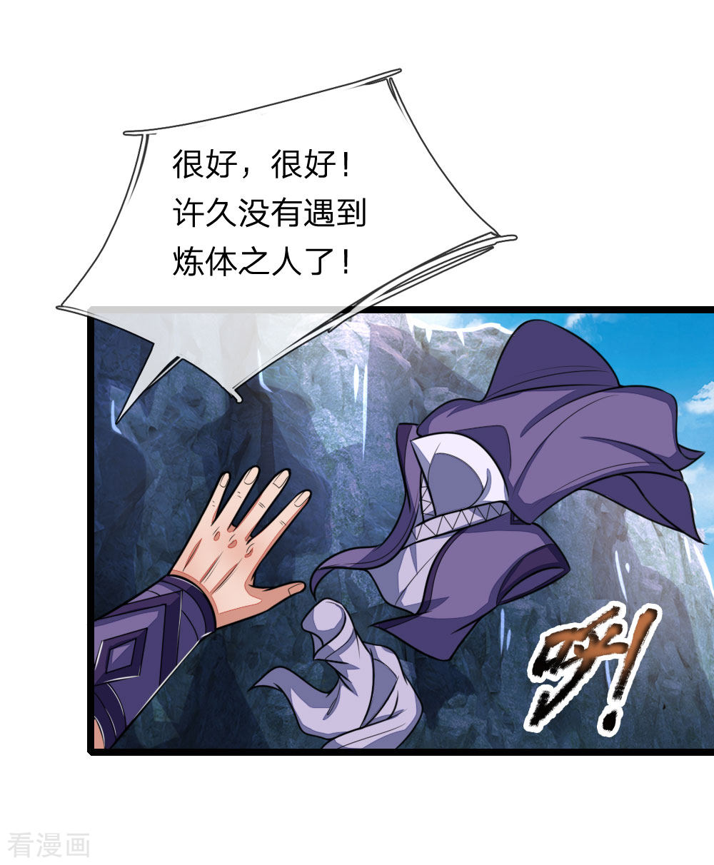 神武天尊162话