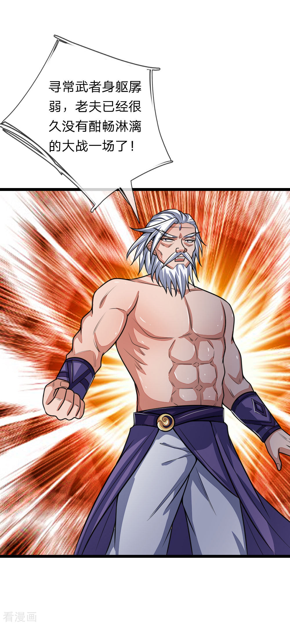 神武天尊162话