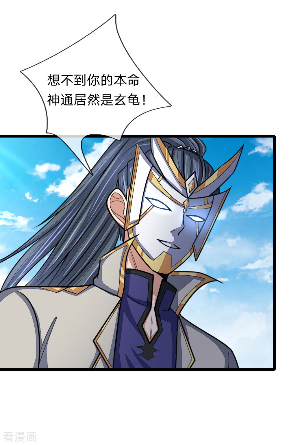 神武天尊162话