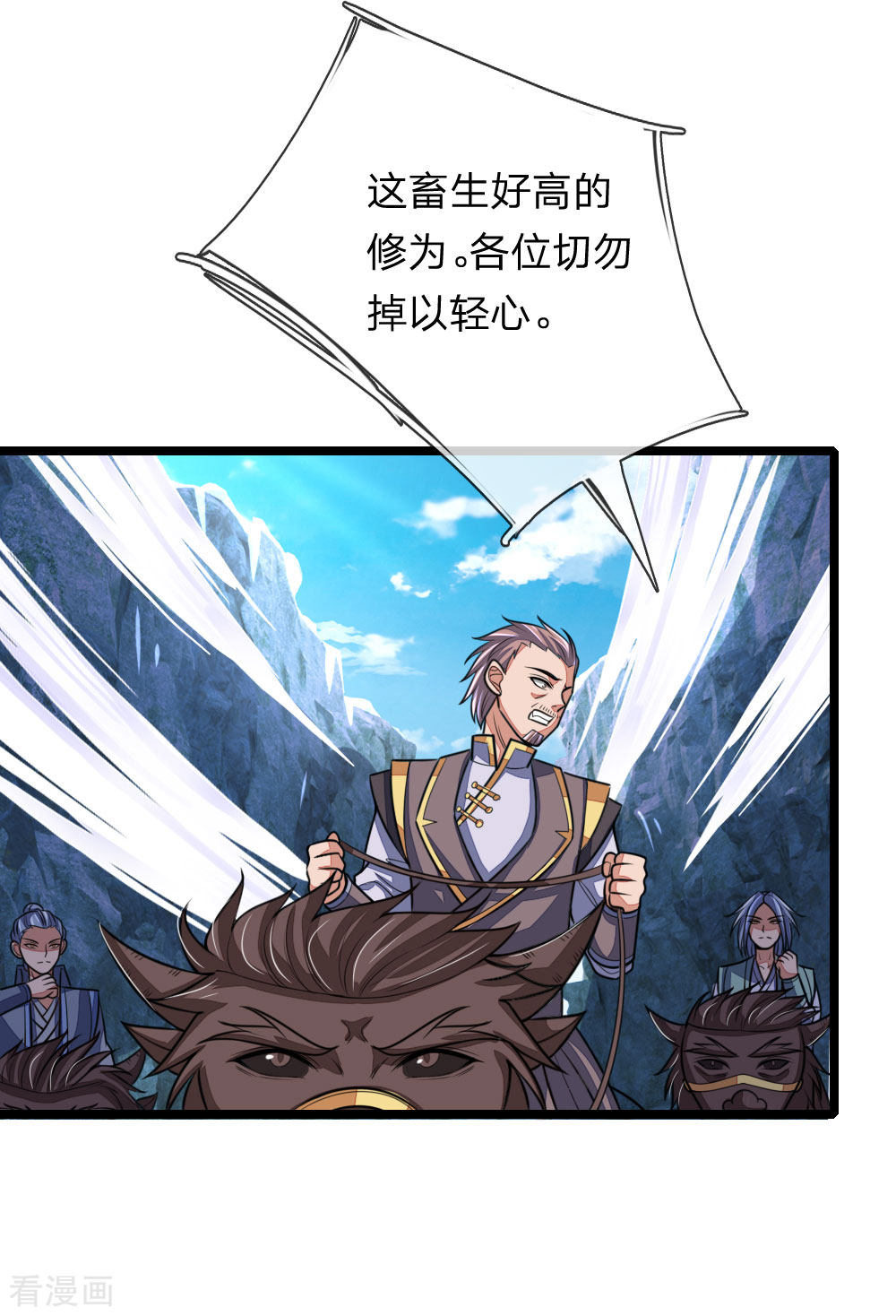 神武天尊162话