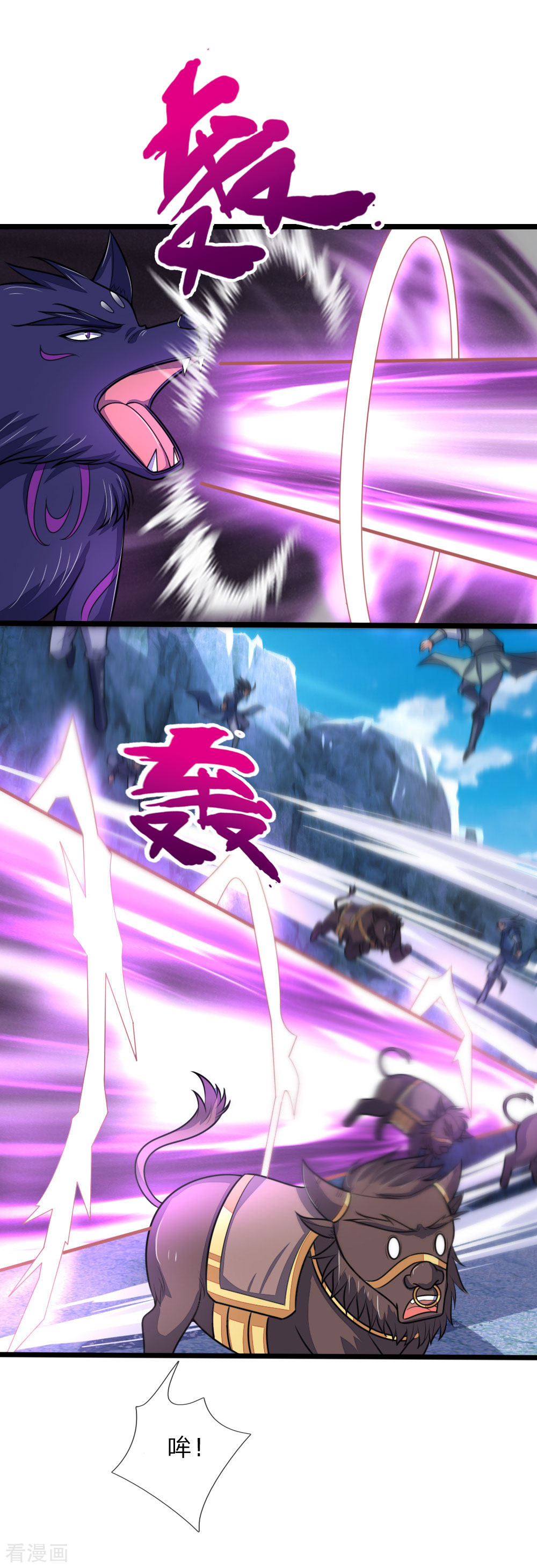 神武天尊162话