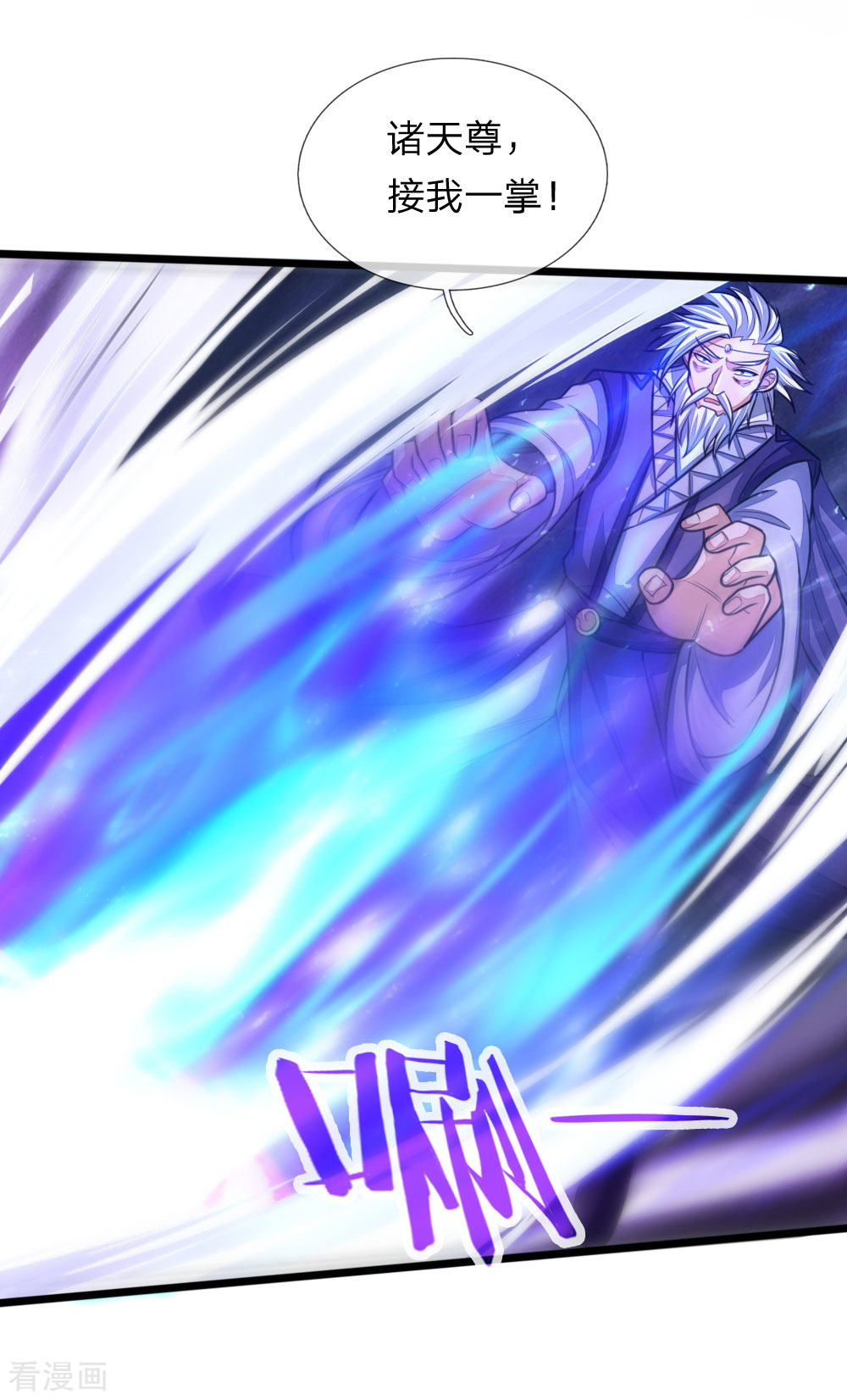神武天尊162话