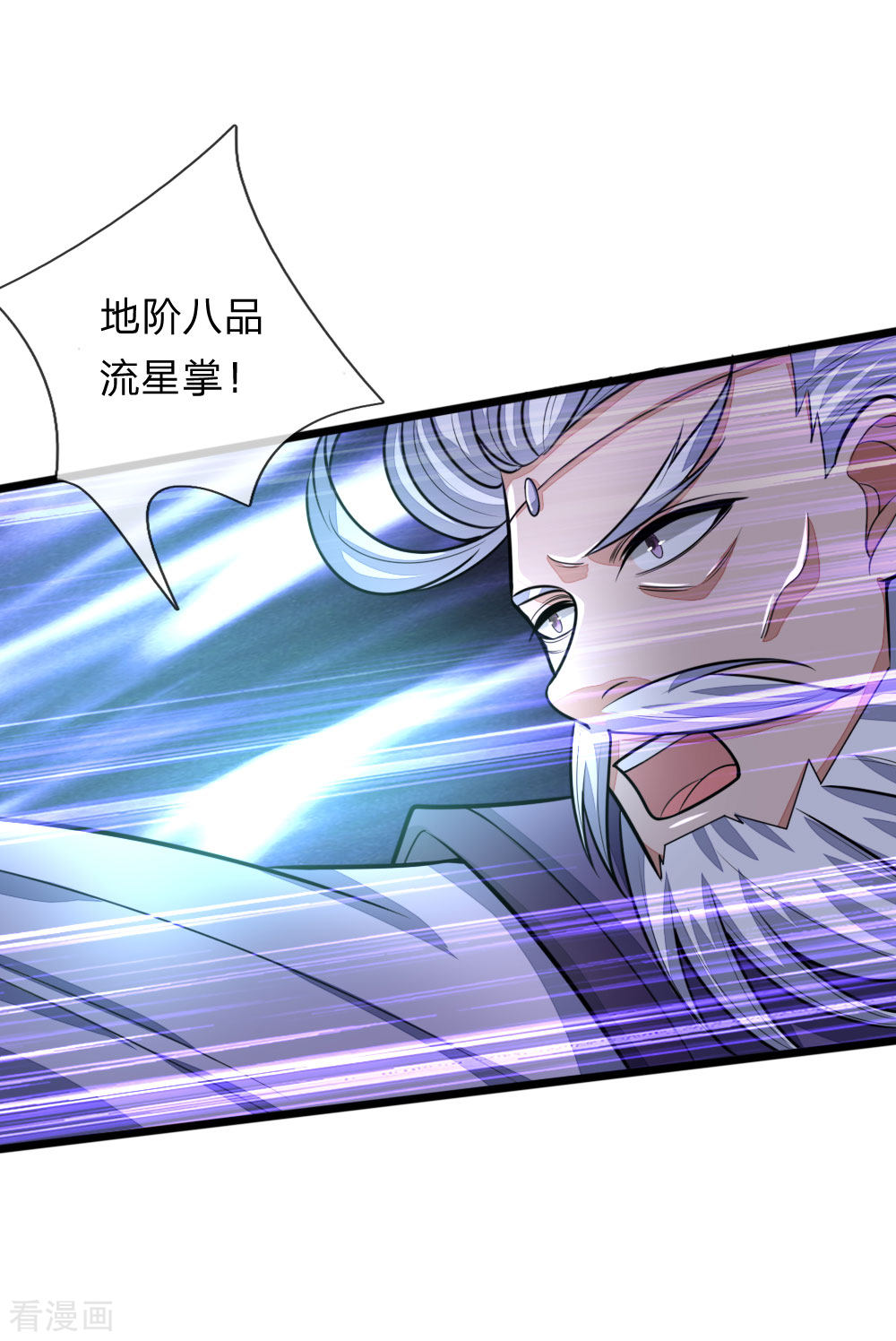 神武天尊162话