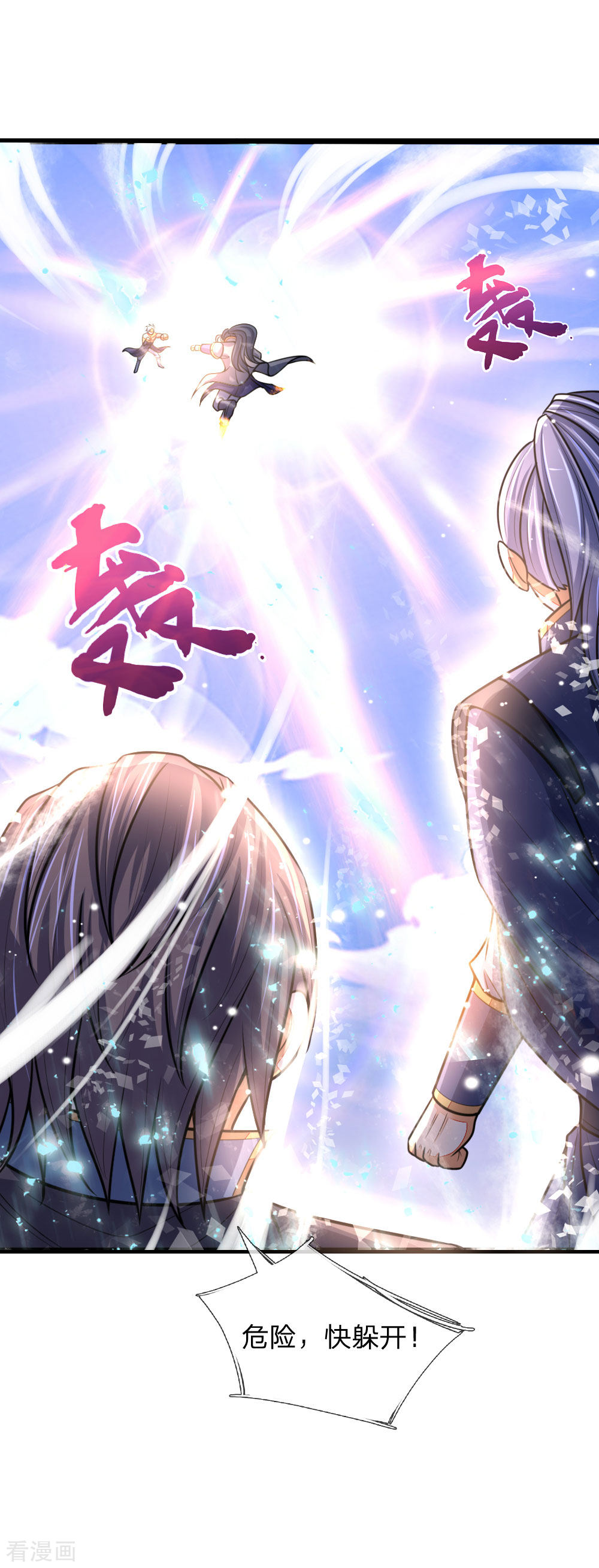 神武天尊163话