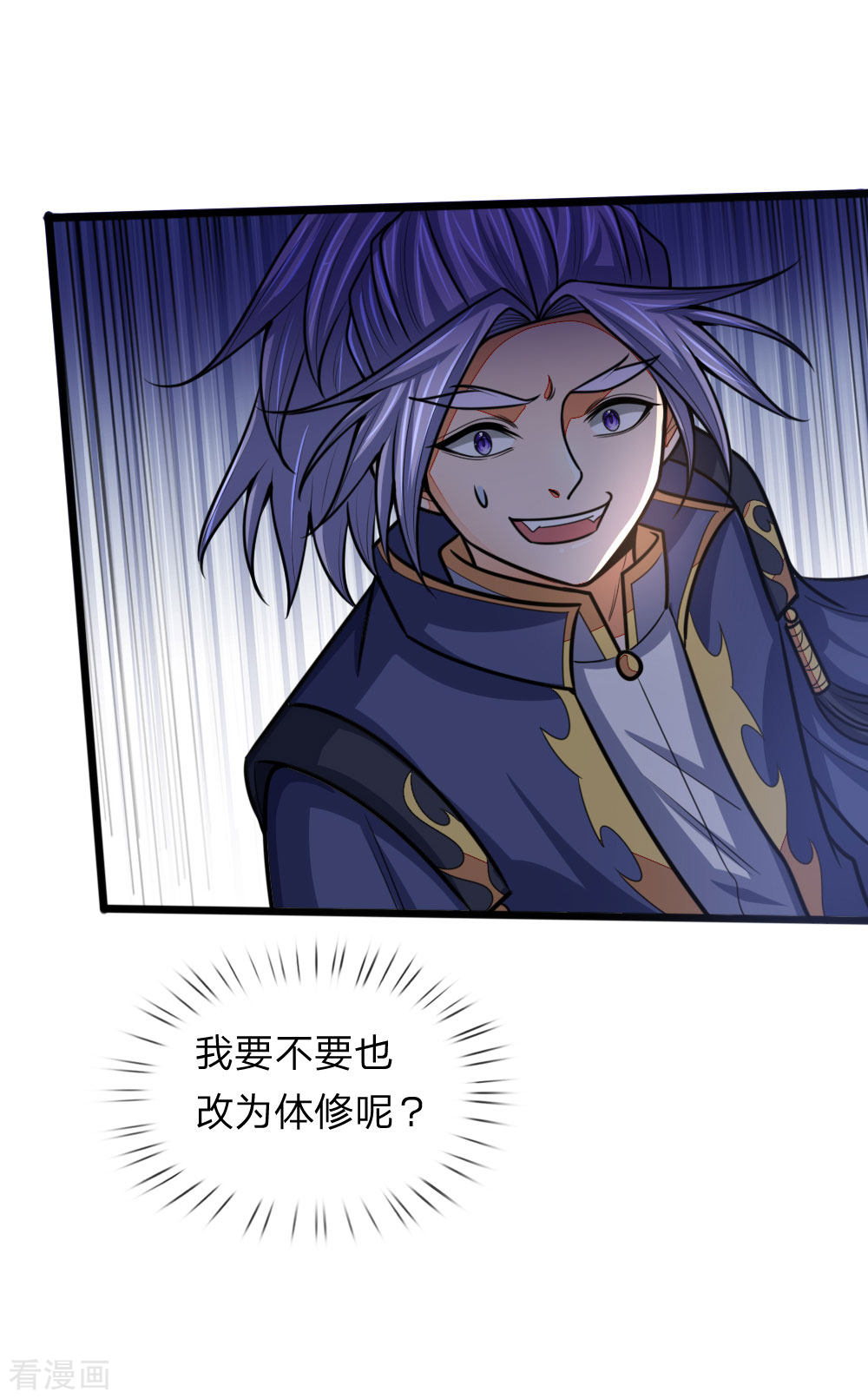 神武天尊163话